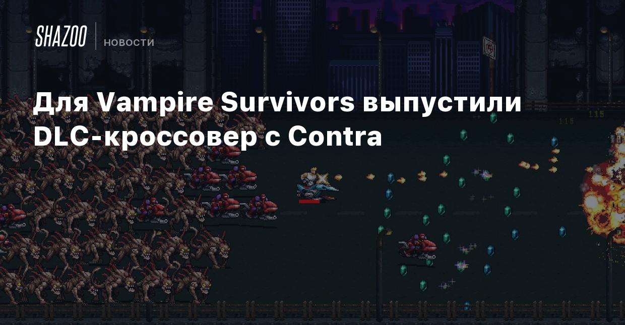 Для Vampire Survivors выпустили DLC-кроссовер с Contra - Shazoo