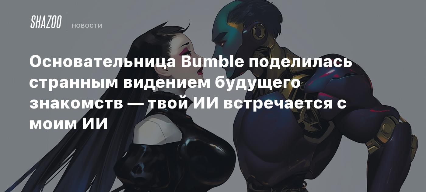     Bumble     -  AdIndex Asia