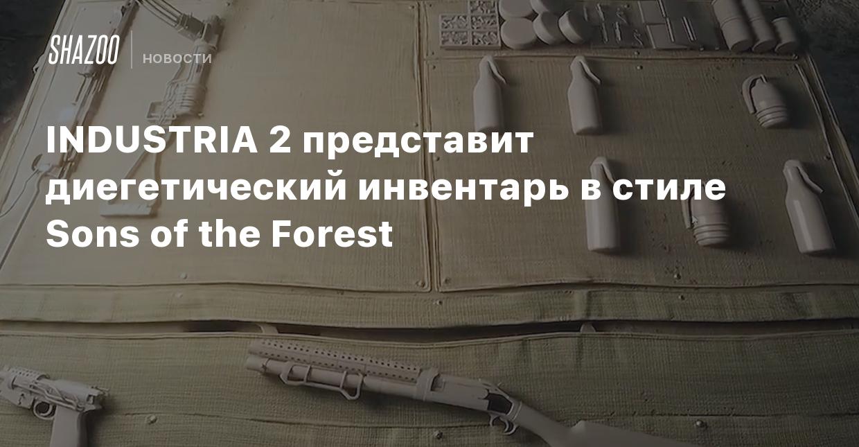 INDUSTRIA 2 представит диегетический инвентарь в стиле Sons of the Forest -  Shazoo