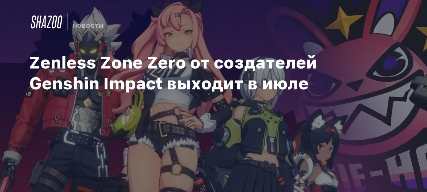 Zenless Zone Zero от создателей Genshin Impact выходит в июле - Shazoo