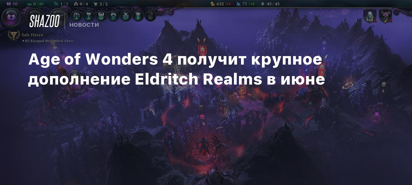 Age of Wonders 4 получит крупное дополнение Eldritch Realms в июне - Shazoo