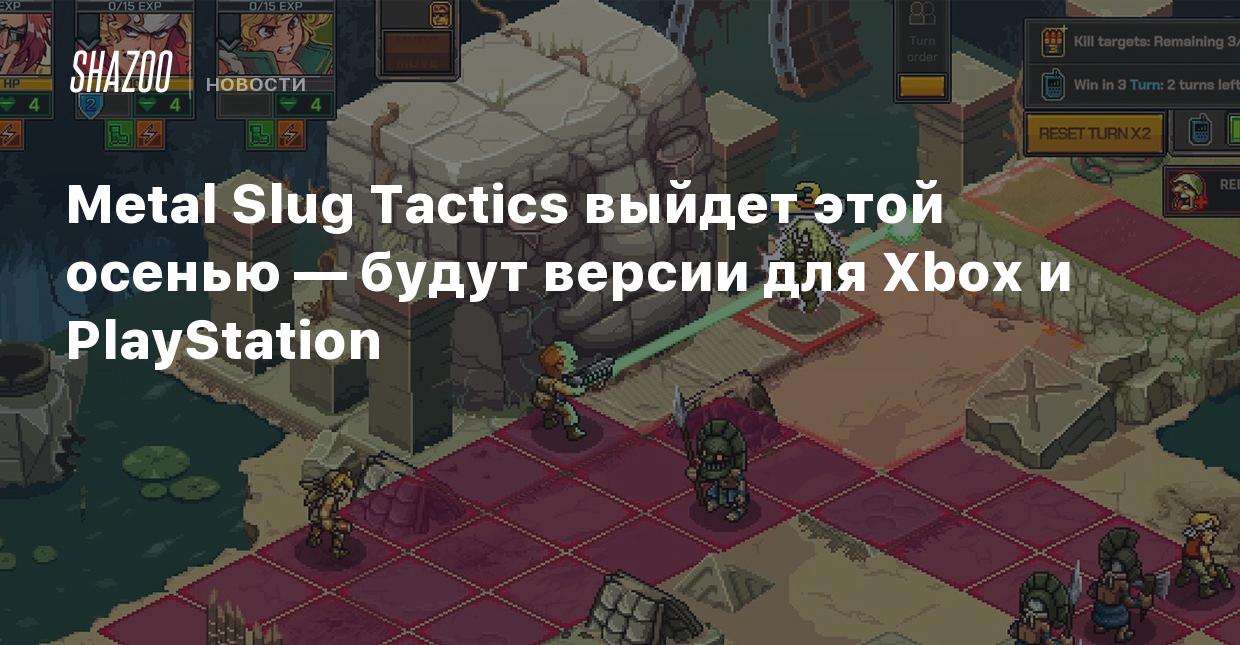 Metal Slug Tactics выйдет этой осенью — будут версии для Xbox и PlayStation  - Shazoo