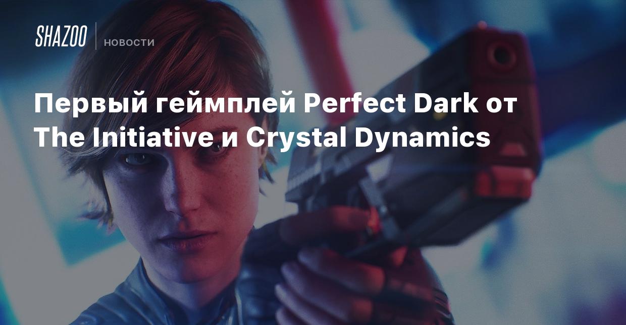 Первый геймплей Perfect Dark от The Initiative и Crystal Dynamics - Shazoo