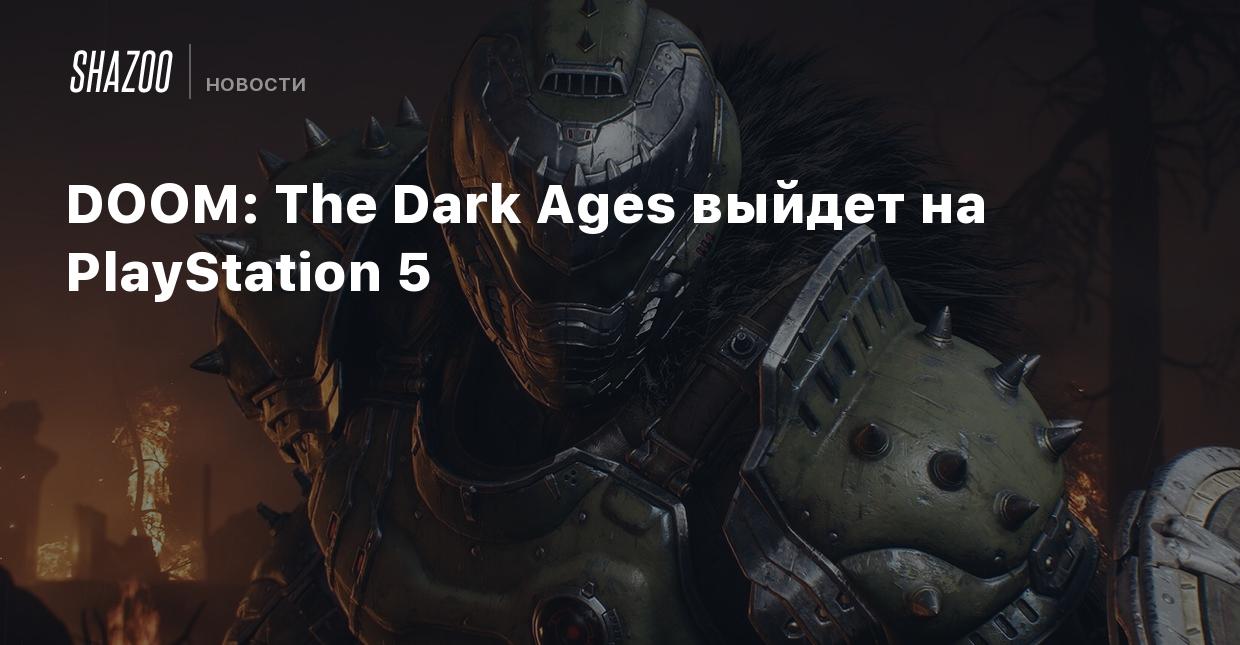 DOOM: The Dark Ages выйдет на PlayStation 5 - Shazoo