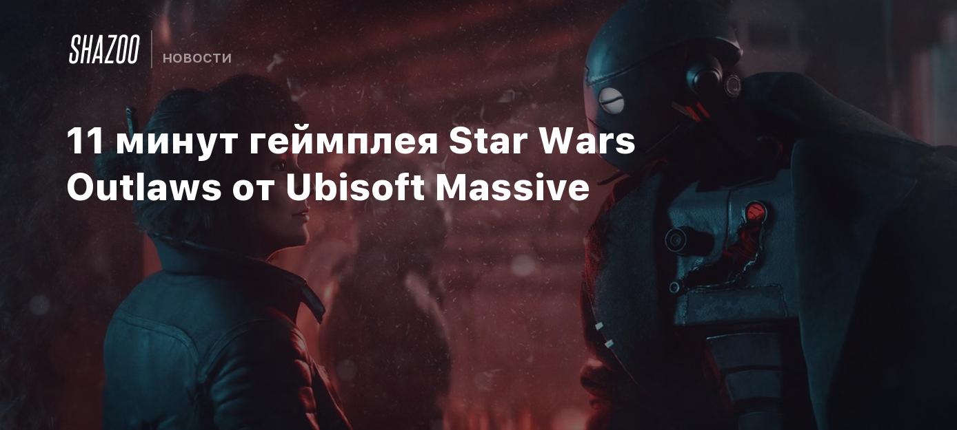 11 minutes of Star Wars Outlaws gameplay from Ubisoft Huge