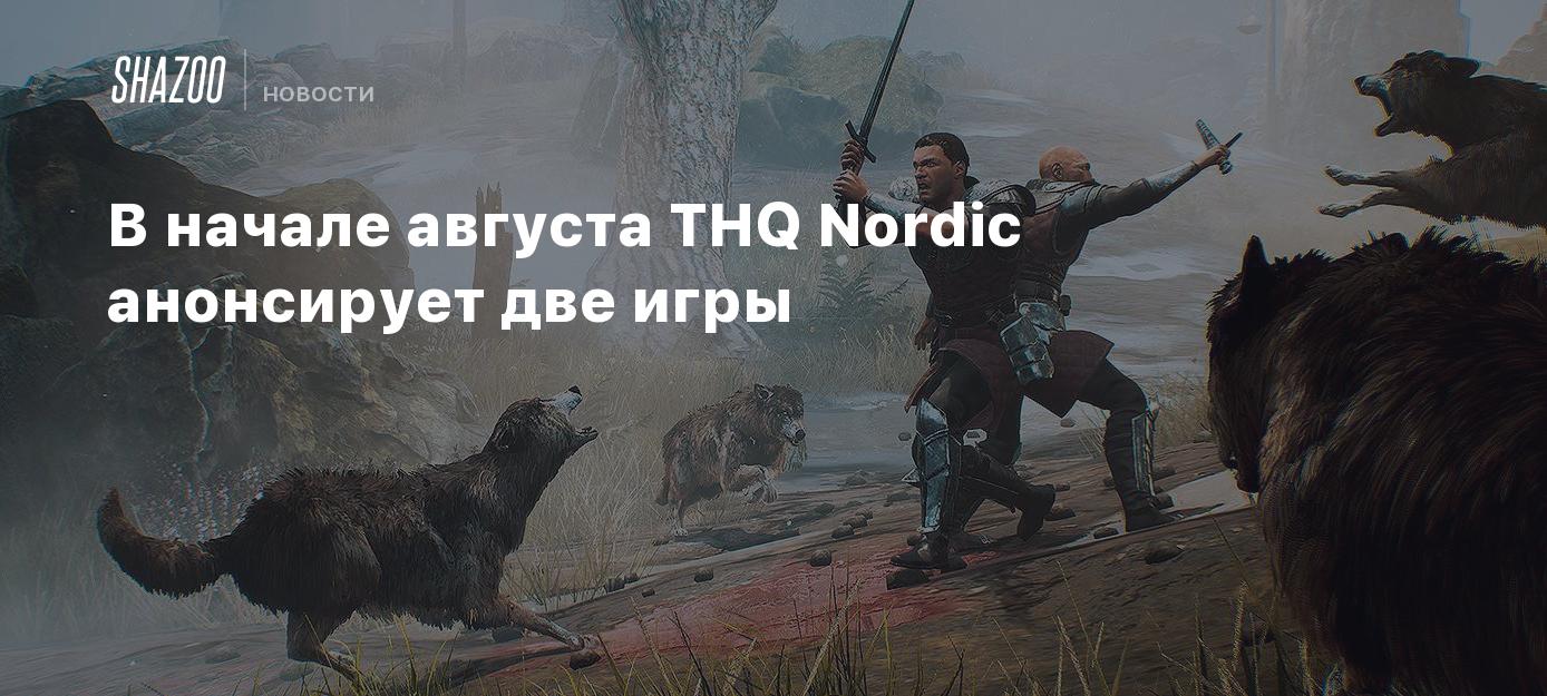 В начале августа THQ Nordic анонсирует две игры - Shazoo