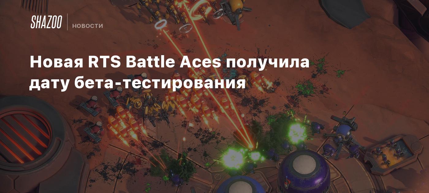 Новая RTS Battle Aces получила дату бета-тестирования - Shazoo