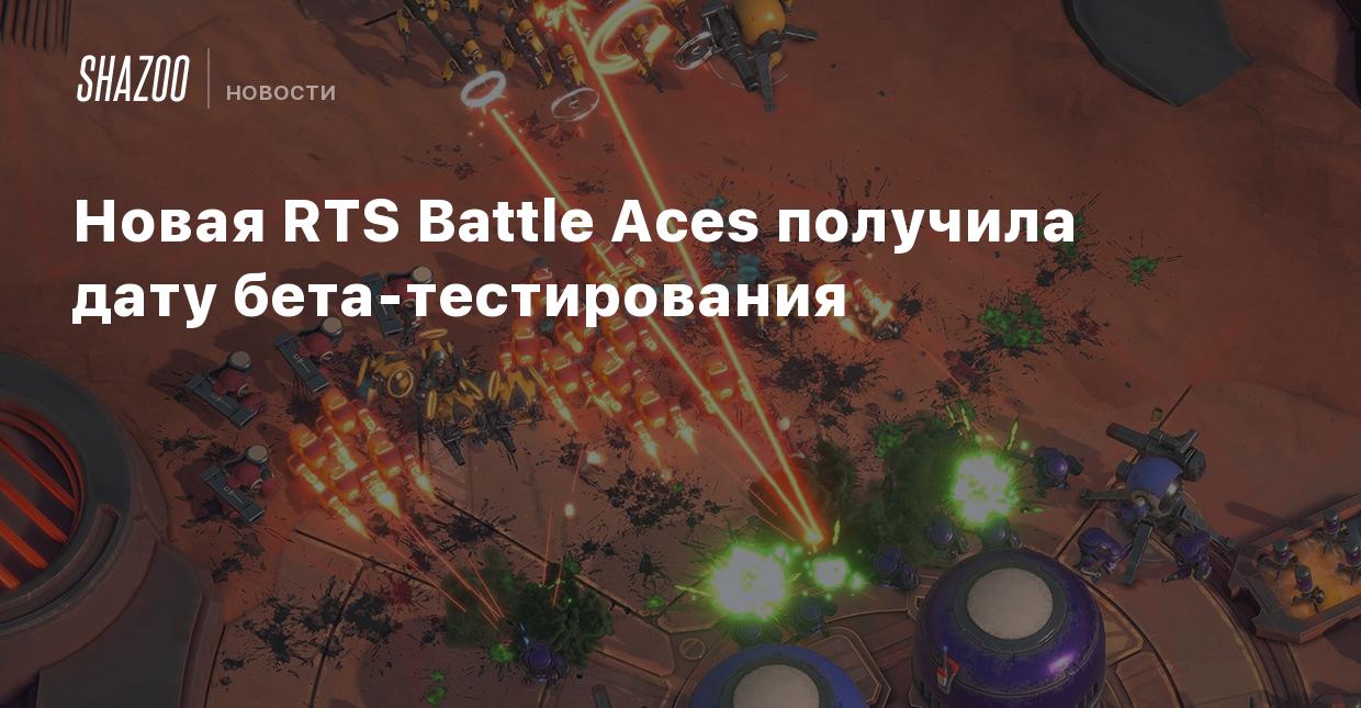 Новая RTS Battle Aces получила дату бета-тестирования - Shazoo