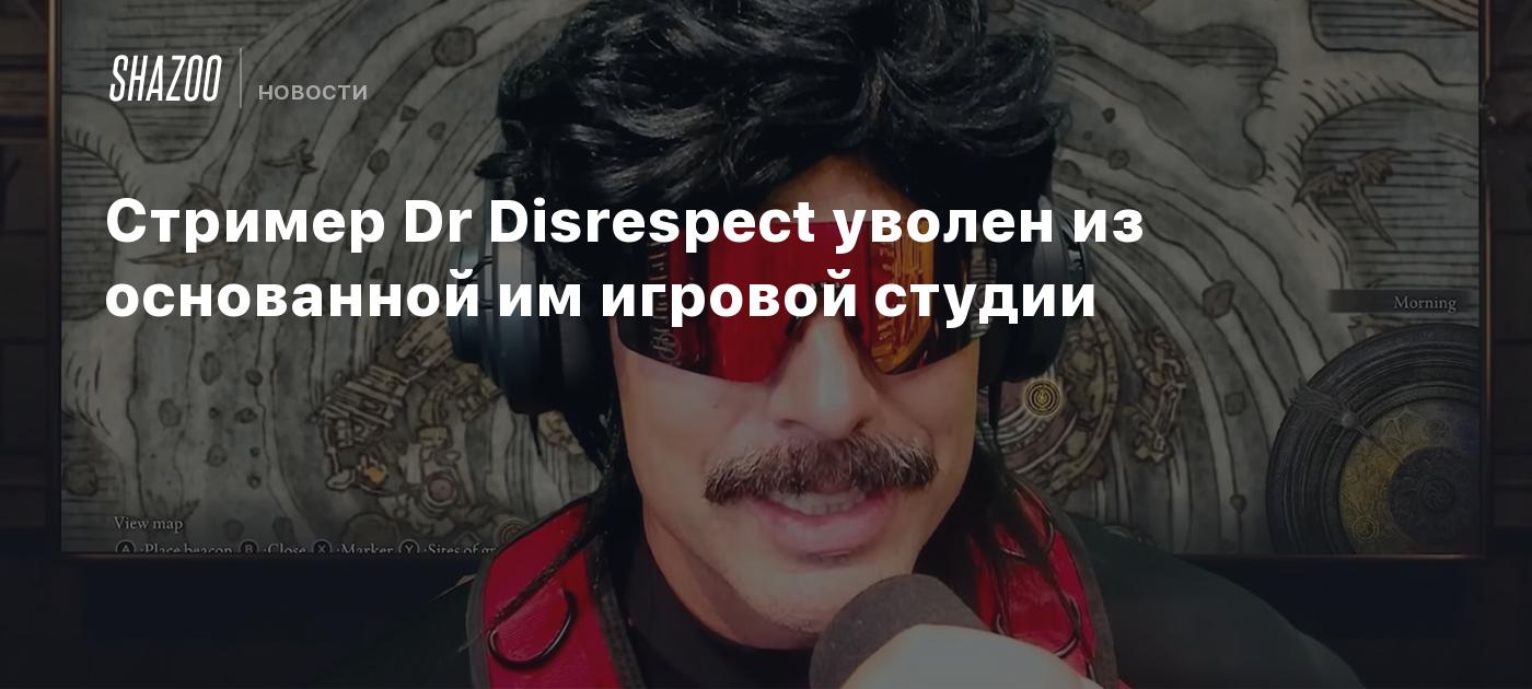 The streamer fired Dr. Disrespect from the sport studio he based