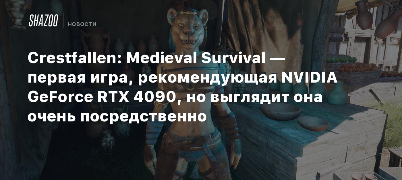 Crestfallen: Medieval Survival is the primary sport that recommends the NVIDIA GeForce RTX 4090, but it surely seems to be very mediocre