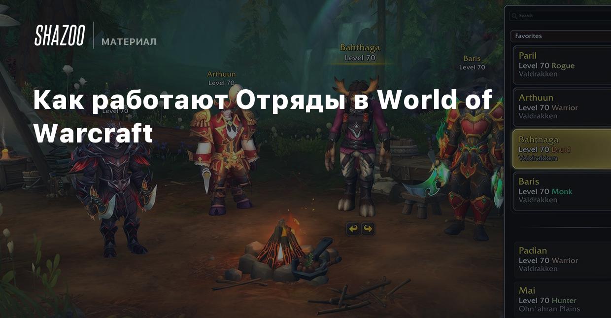 Как устроен баланс в играх Blizzard. Правила и приемы для балансировки игр.