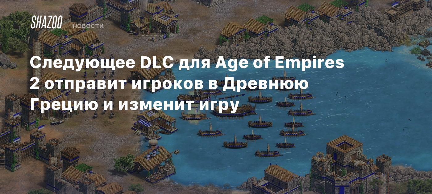 Коды игр age of empires. Коды игр age of empires