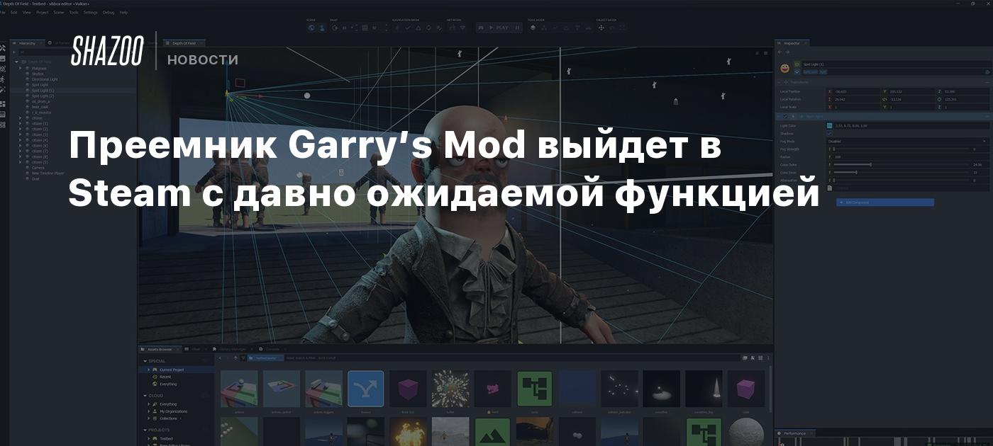 The successor to Mod Garry will be released on Steam with a long-awaited feature