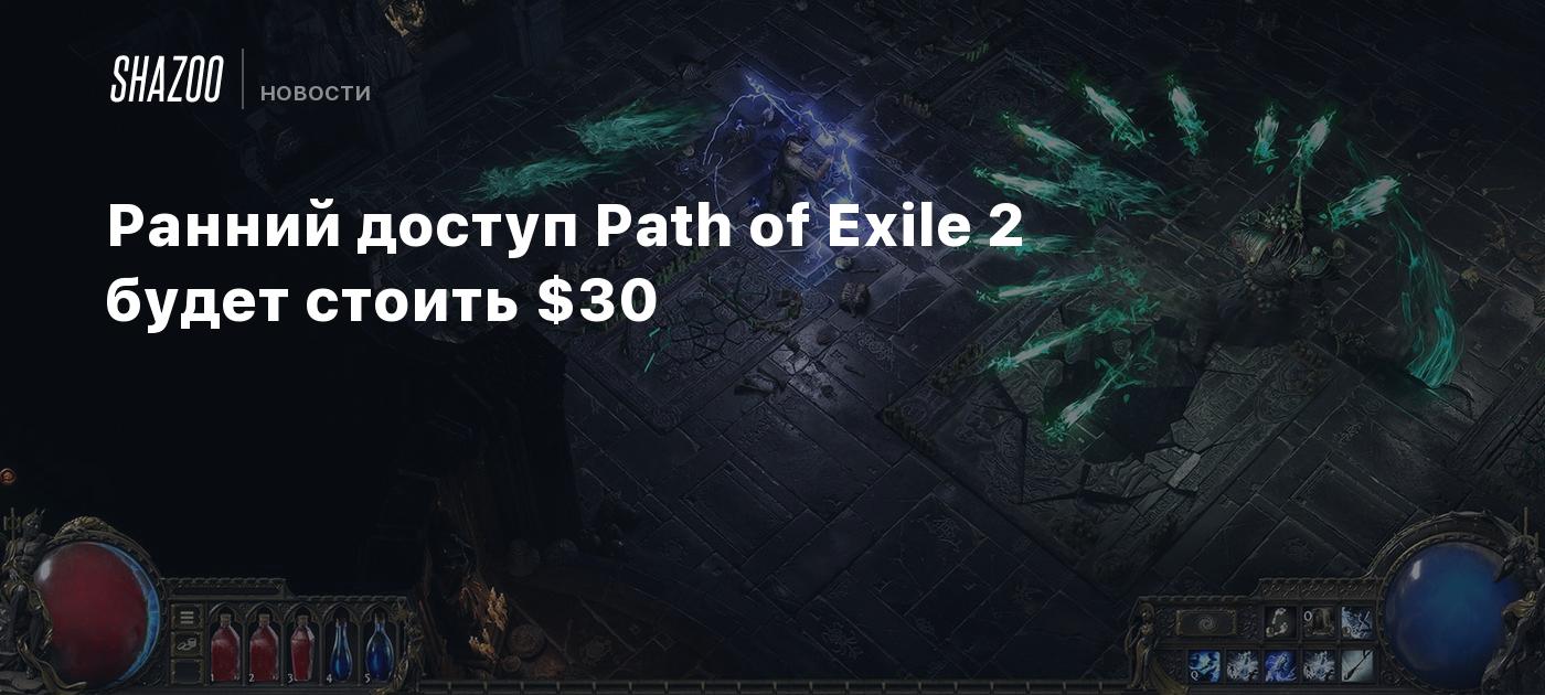 Escape Path 2 Early Access costs 