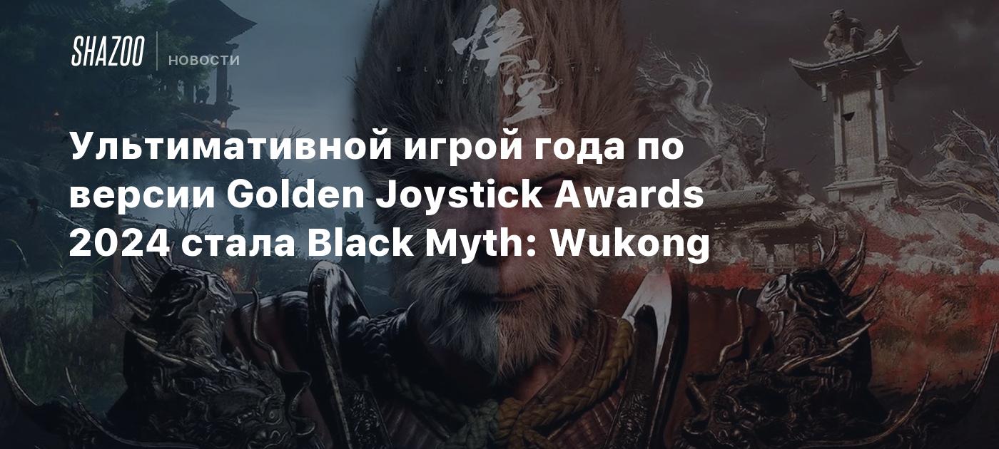 The Game of the Year Finalist at the 2024 Golden Joystick Awards was Black Myth: Wukong