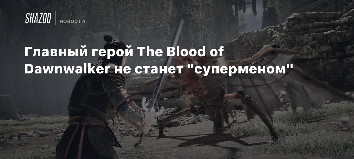 Главный герой The Blood of Dawnwalker не станет "суперменом"