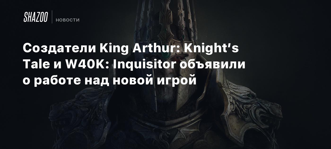 Создатели King Arthur: Knight’s Tale и W40K: Inquisitor объявили о работе над новой игрой