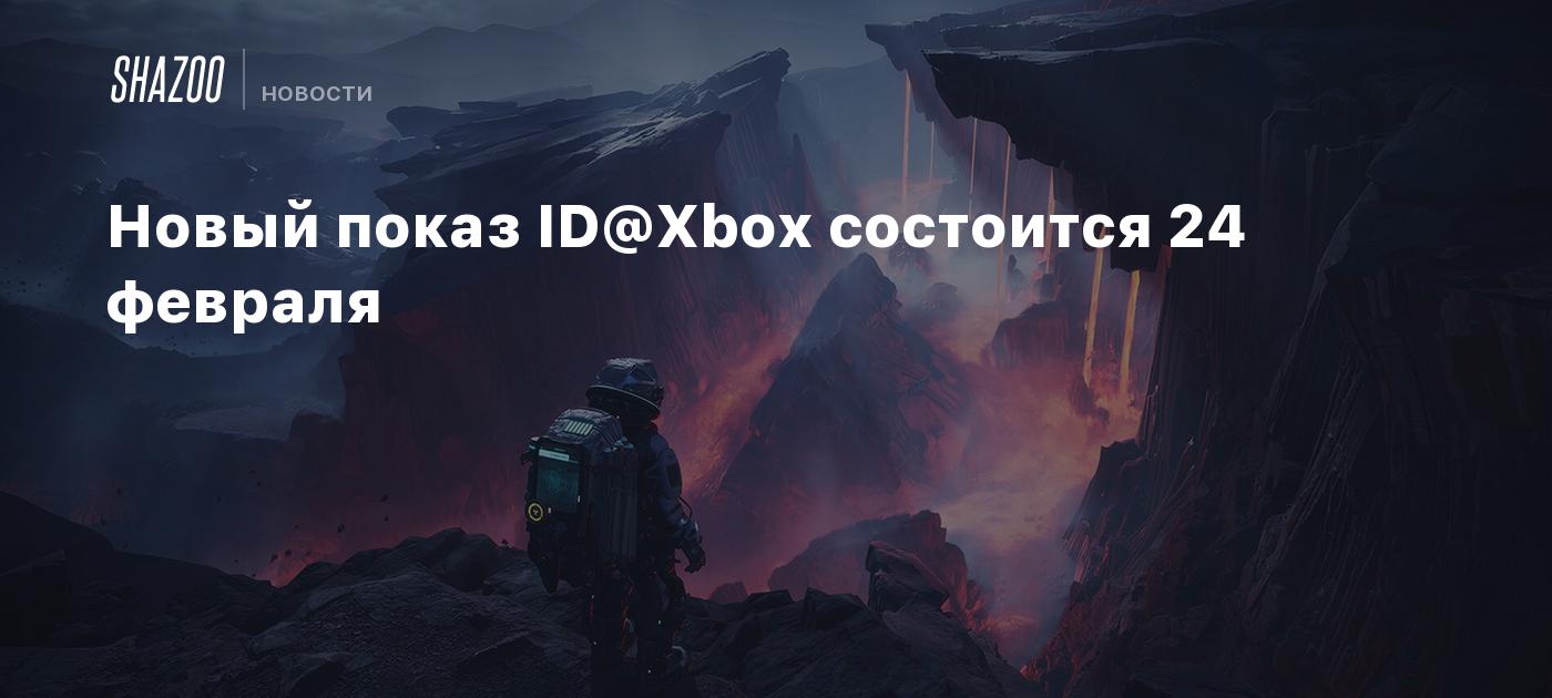 Новый показ ID@Xbox состоится 24 февраля