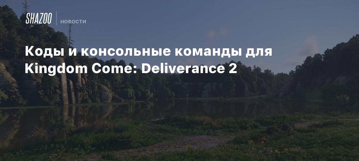 Коды и консольные команды для Kingdom Come: Deliverance 2