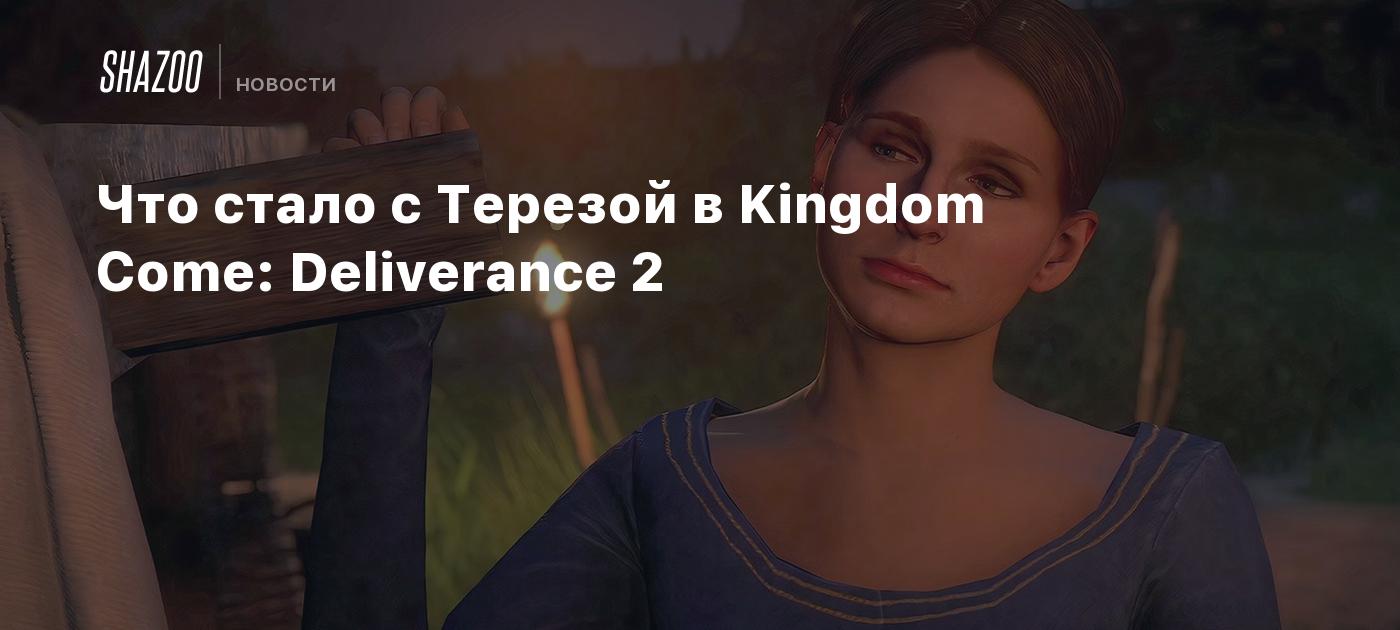 Что стало с Терезой в Kingdom Come: Deliverance 2