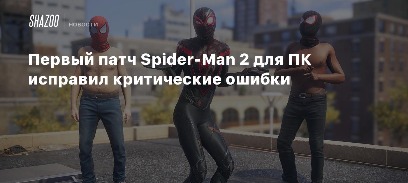 Первый патч Spider-Man 2 для ПК исправил критические ошибки