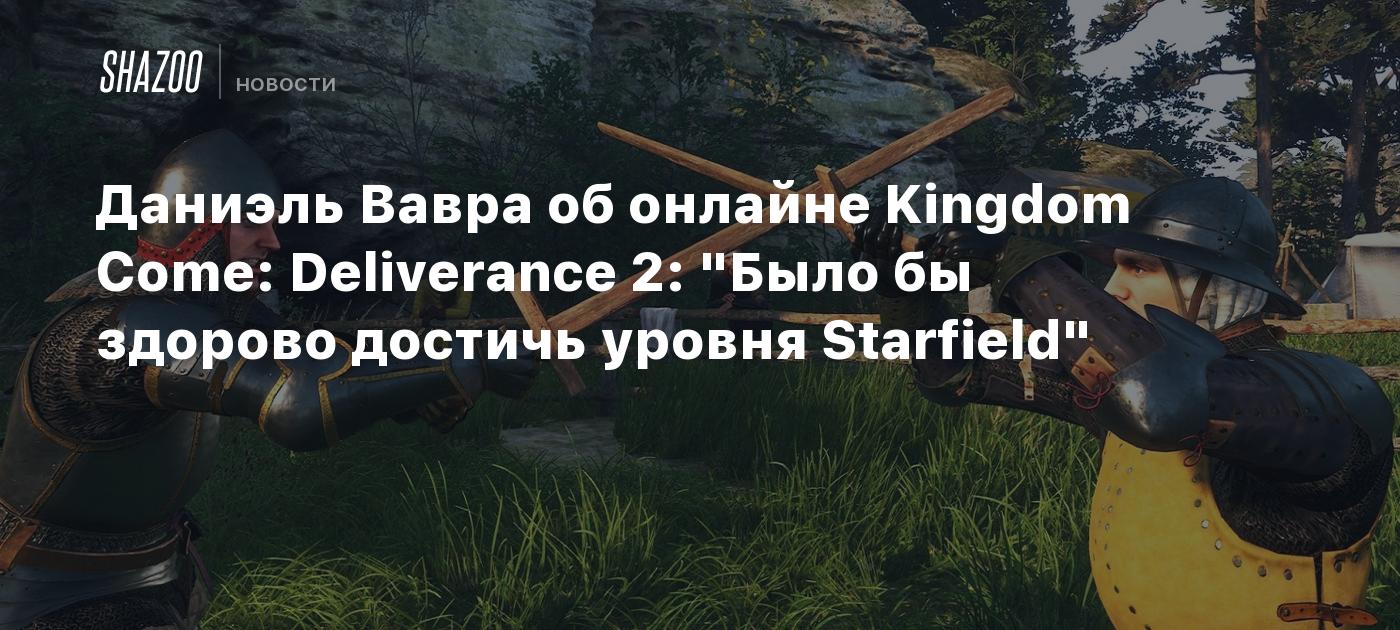 Даниэль Вавра об онлайне Kingdom Come: Deliverance 2: "Было бы здорово достичь уровня Starfield"