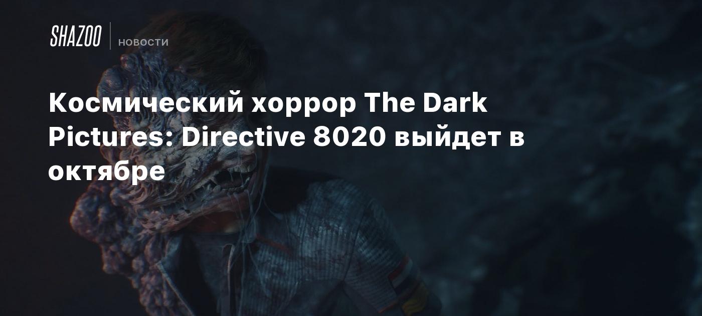 Космический хоррор The Dark Pictures: Directive 8020 выйдет в октябре