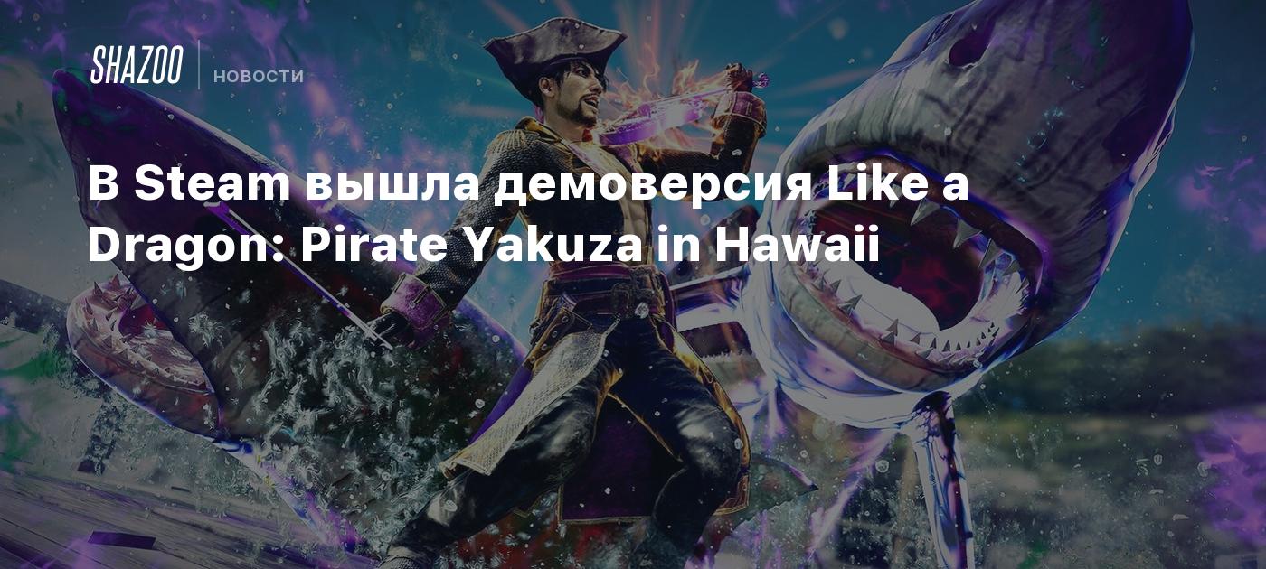 В Steam вышла демоверсия Like a Dragon: Pirate Yakuza in Hawaii