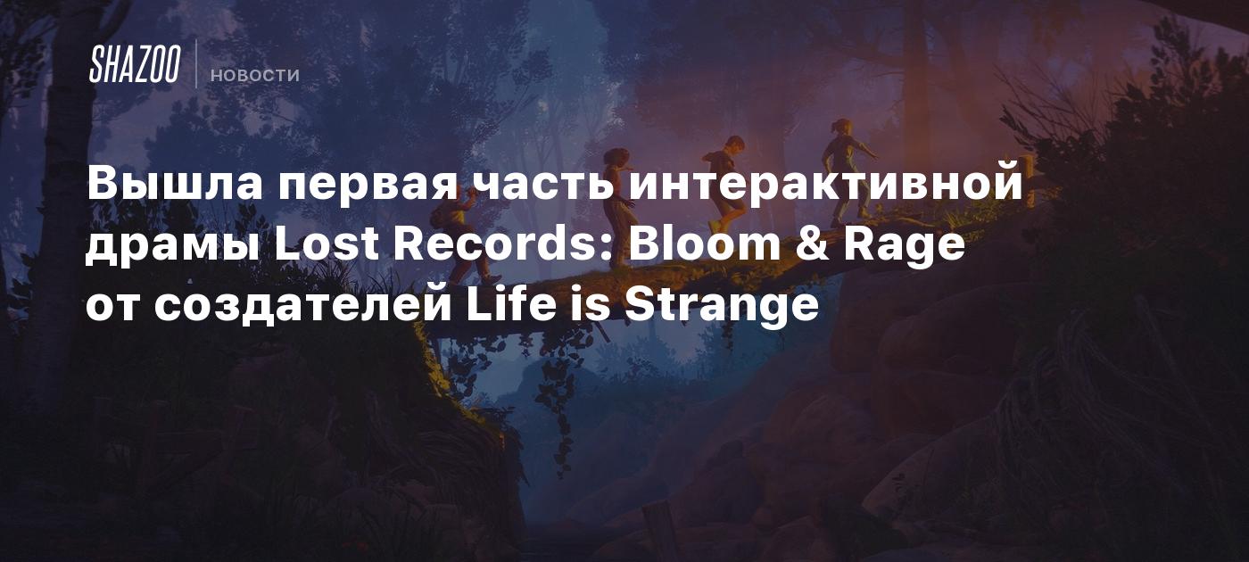 Вышла первая часть интерактивной драмы Lost Records: Bloom & Rage от создателей Life is Strange