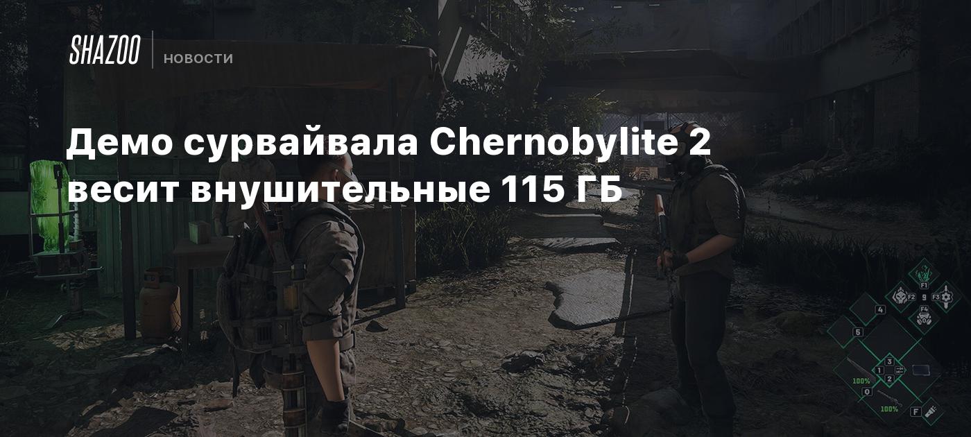 Демо сурвайвала Chernobylite 2 весит внушительные 115 ГБ