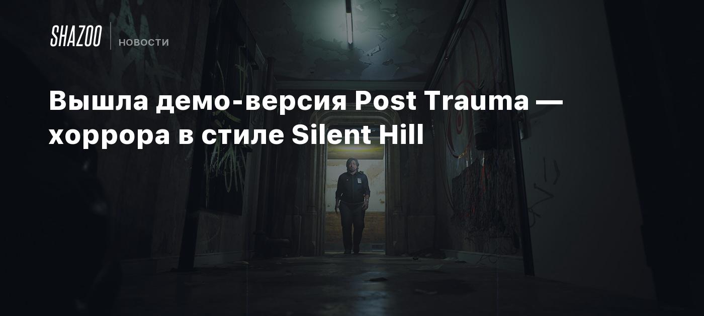 Вышла демо-версия Post Trauma — хоррора в стиле Silent Hill