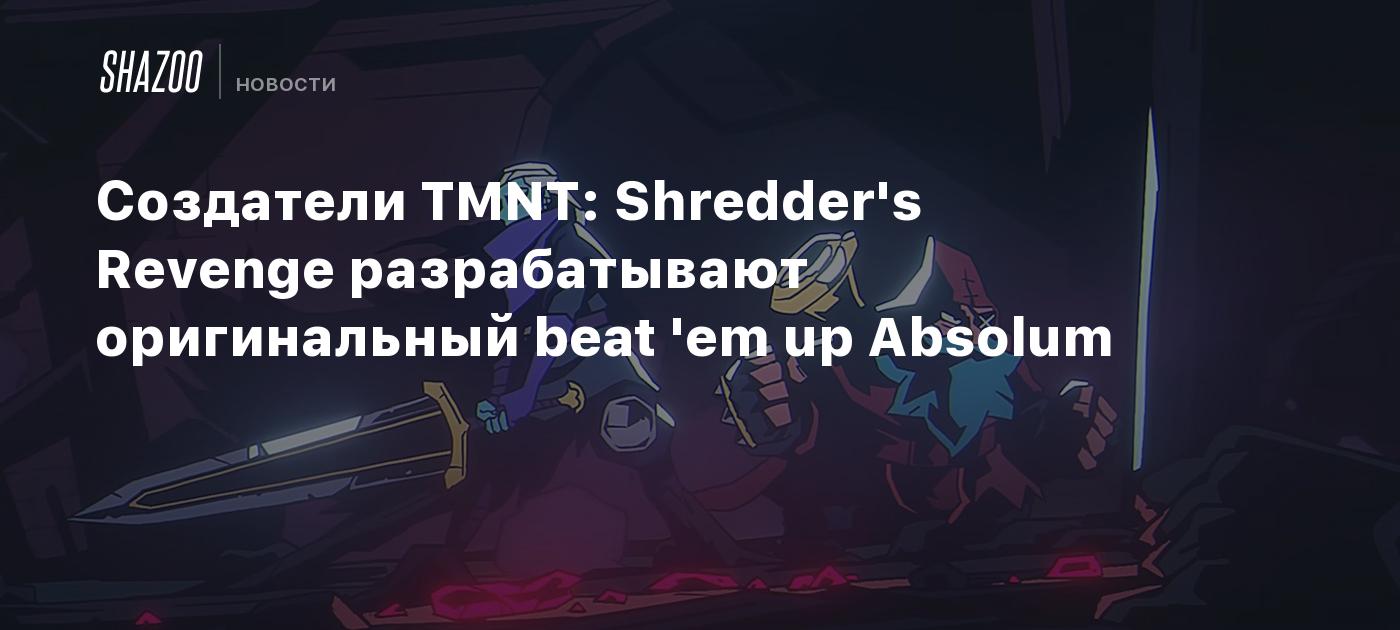 Создатели TMNT: Shredder's Revenge разрабатывают оригинальный beat 'em up Absolum