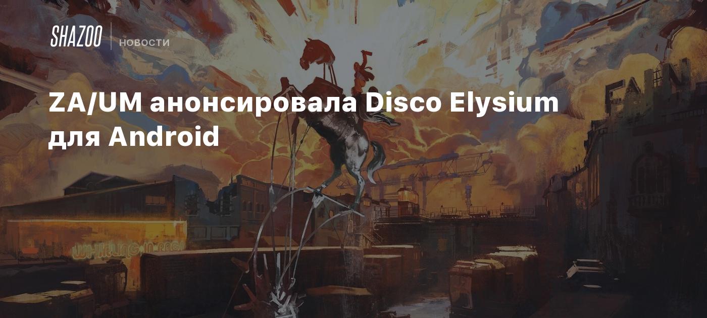 ZA/UM анонсировала Disco Elysium для Android