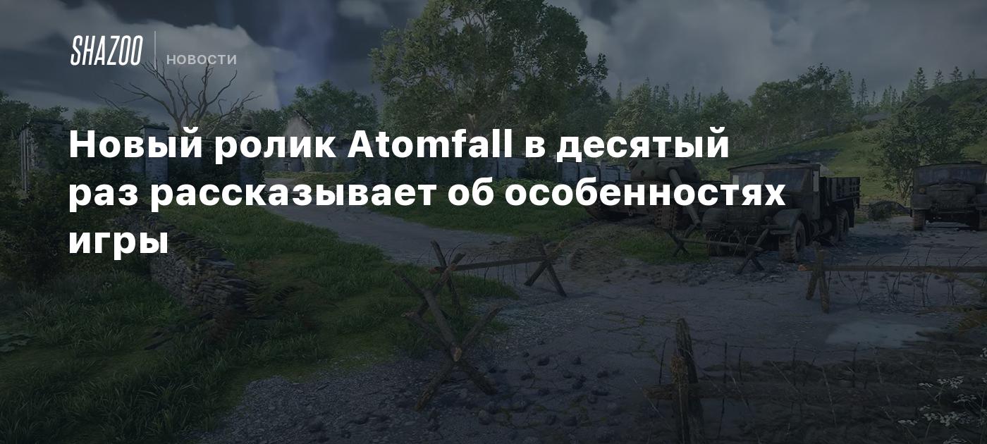 Новый ролик Atomfall в десятый раз рассказывает об особенностях игры