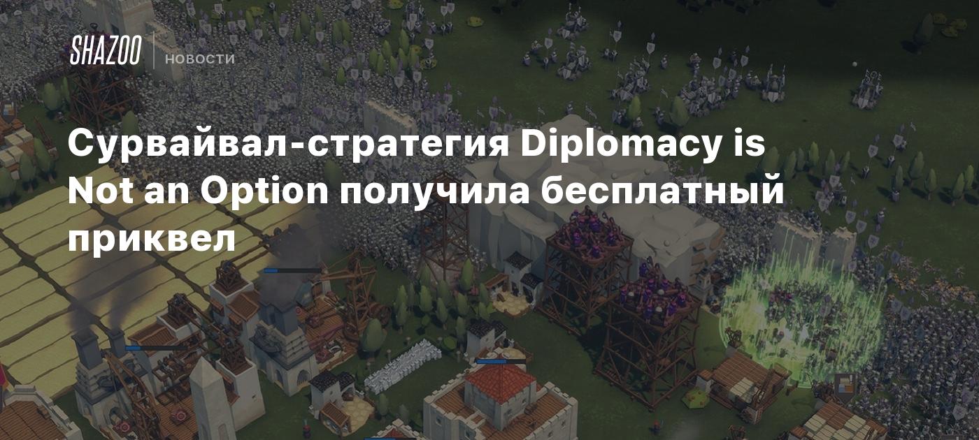 Сурвайвал-стратегия Diplomacy is Not an Option получила бесплатный приквел