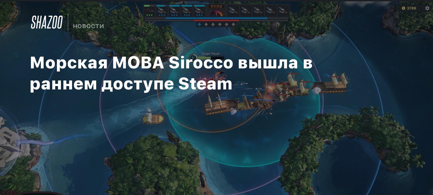 Морская MOBA Sirocco вышла в раннем доступе Steam