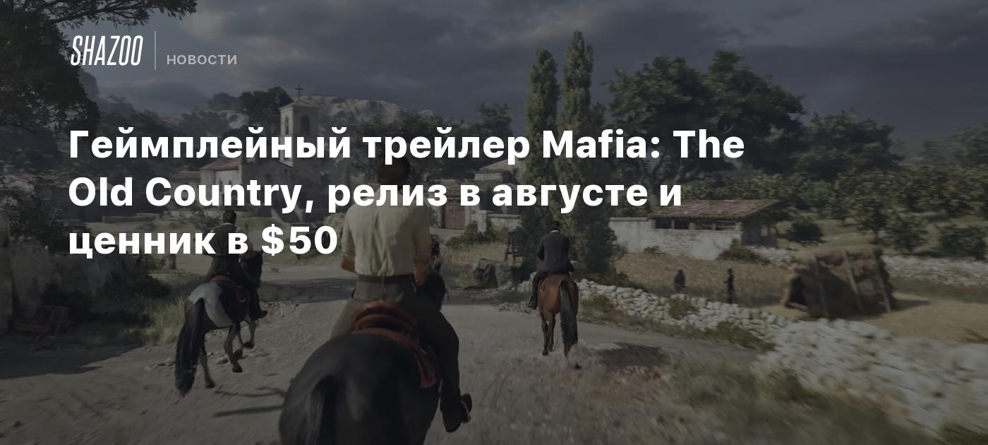 Геймплейный трейлер Mafia: The Old Country, релиз в августе и ценник в $50