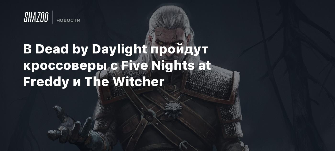 В Dead by Daylight пройдут кроссоверы с Five Nights at Freddy и The Witcher