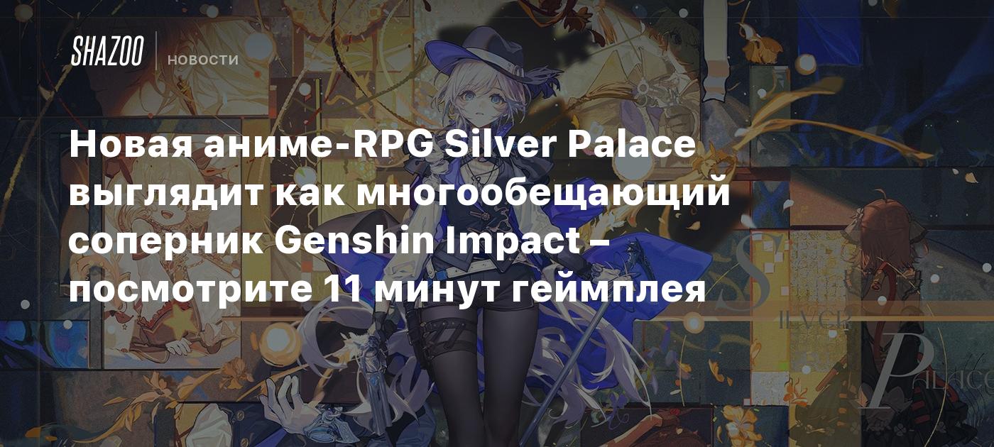 Новая аниме-RPG Silver Palace выглядит как многообещающий соперник Genshin Impact – посмотрите 11 минут геймплея