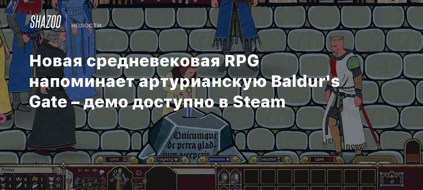 Новая средневековая RPG напоминает артурианскую Baldur's Gate – демо доступно в Steam