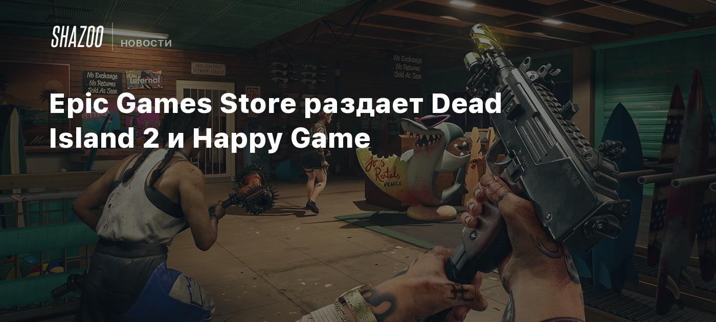 Epic Games Store раздает Dead Island 2 и Happy Game
