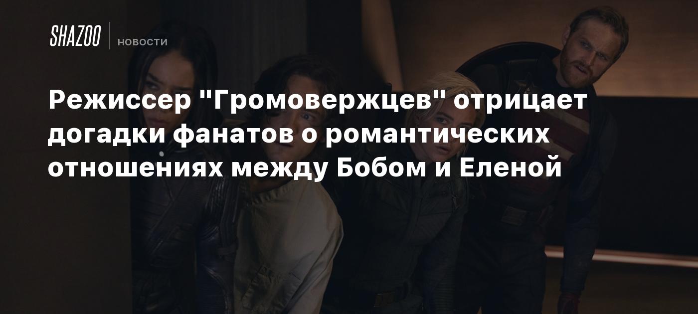 Режиссер 