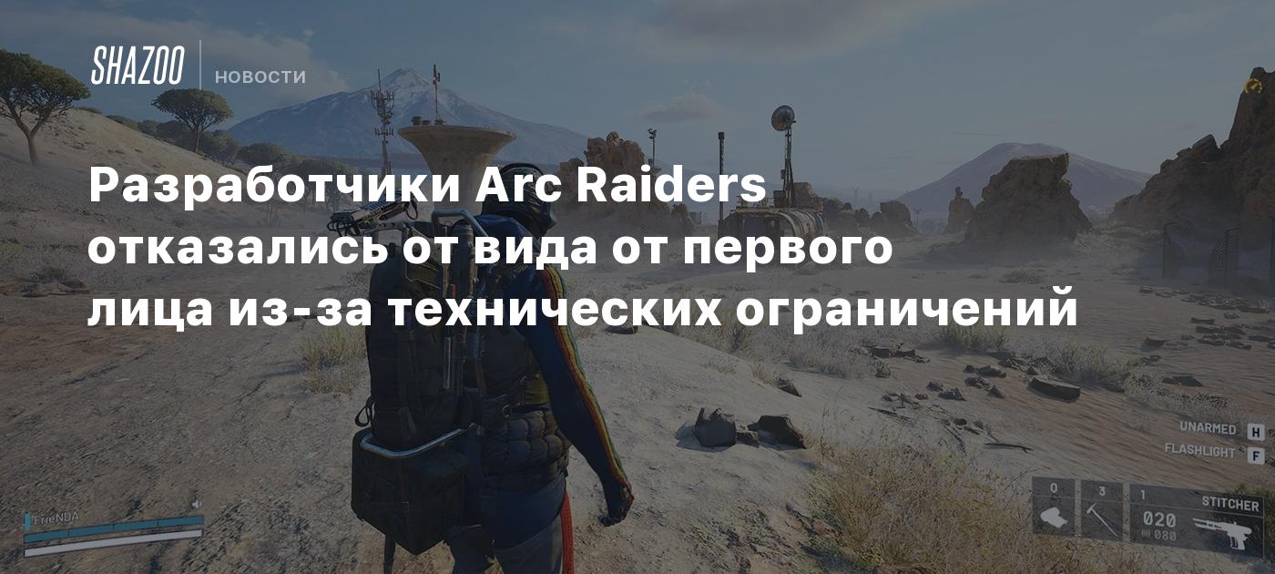 arc-raiders
