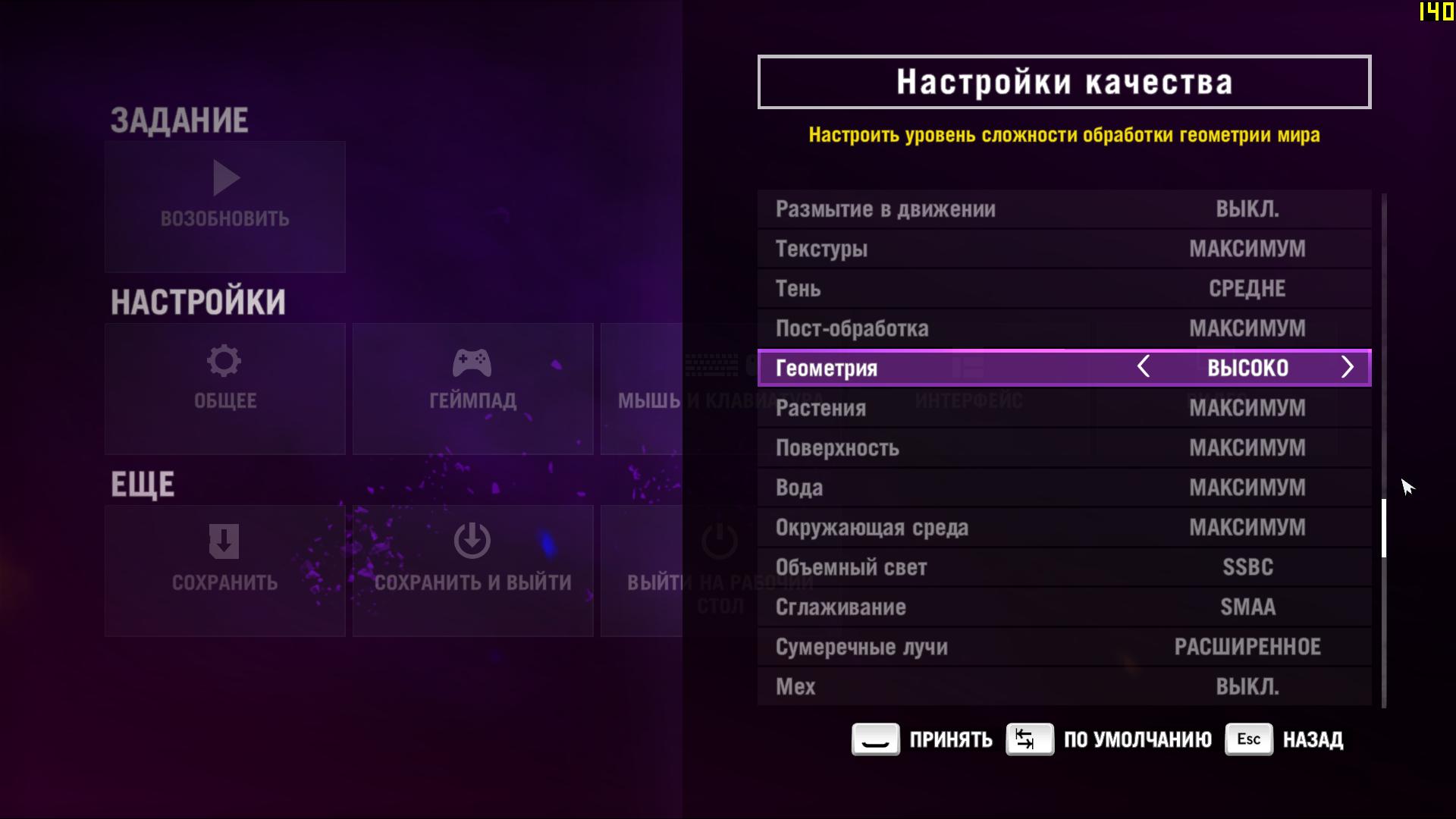 4 настройки. Far Cry 4 меню настройки. Фар край 4 на низких настройках. Фар край 4 русские настройки. Фар край 5 настройки графики.
