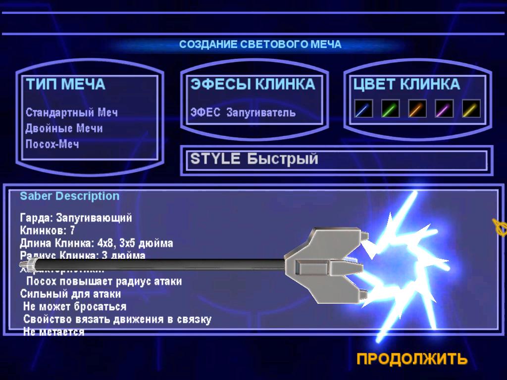 Jedi academy escape. Световые мечи Эскейп Явин 4. Star Wars Escape Yavin 4 мечи. Световой меч Star Wars Jedi Academy. Jedi Academy мечи.