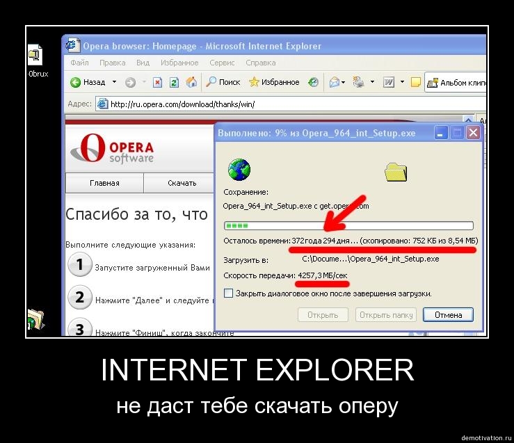 Интернет какой никакой. Internet Explorer шутки. Интернет эксплорер приколы. Шутки про интернет эксплорер. Internet Explorer мемы.