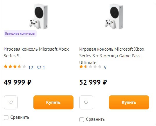 Xbox Series S Купить Днс