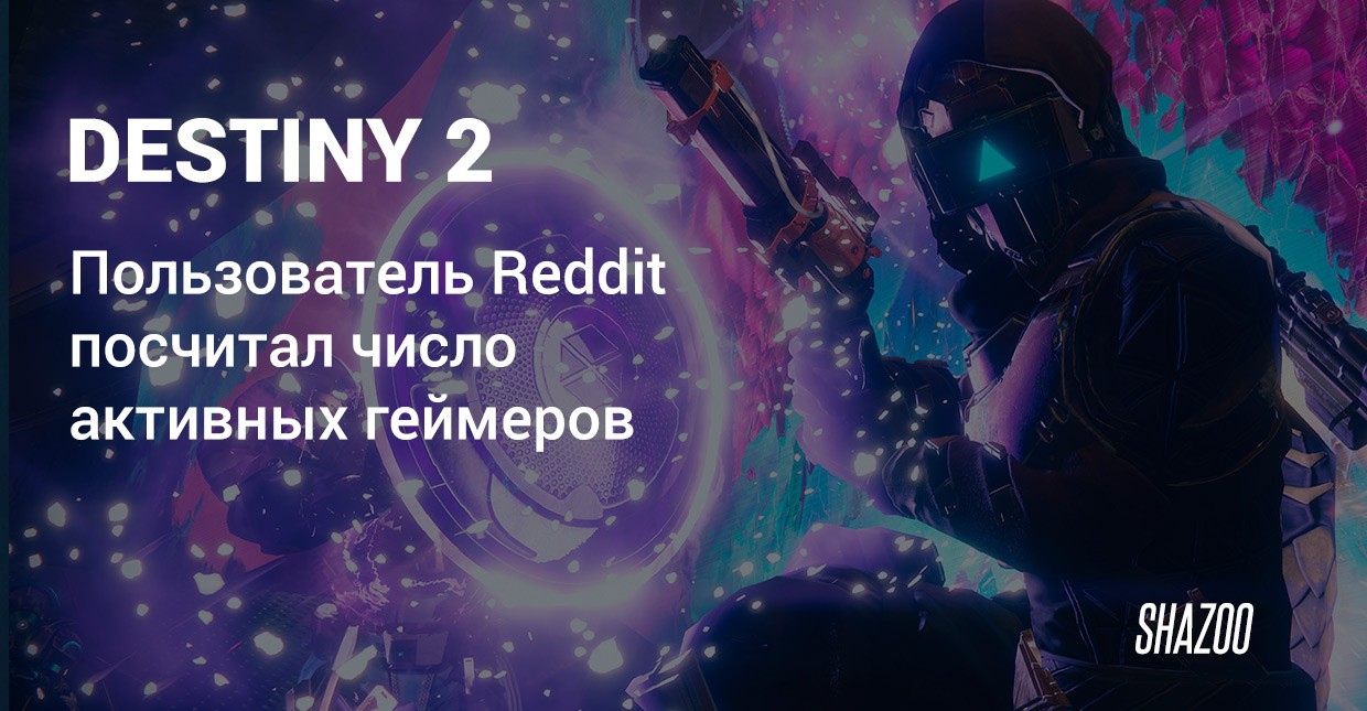 Как повысить фпс в destiny 2 на слабом ноутбуке