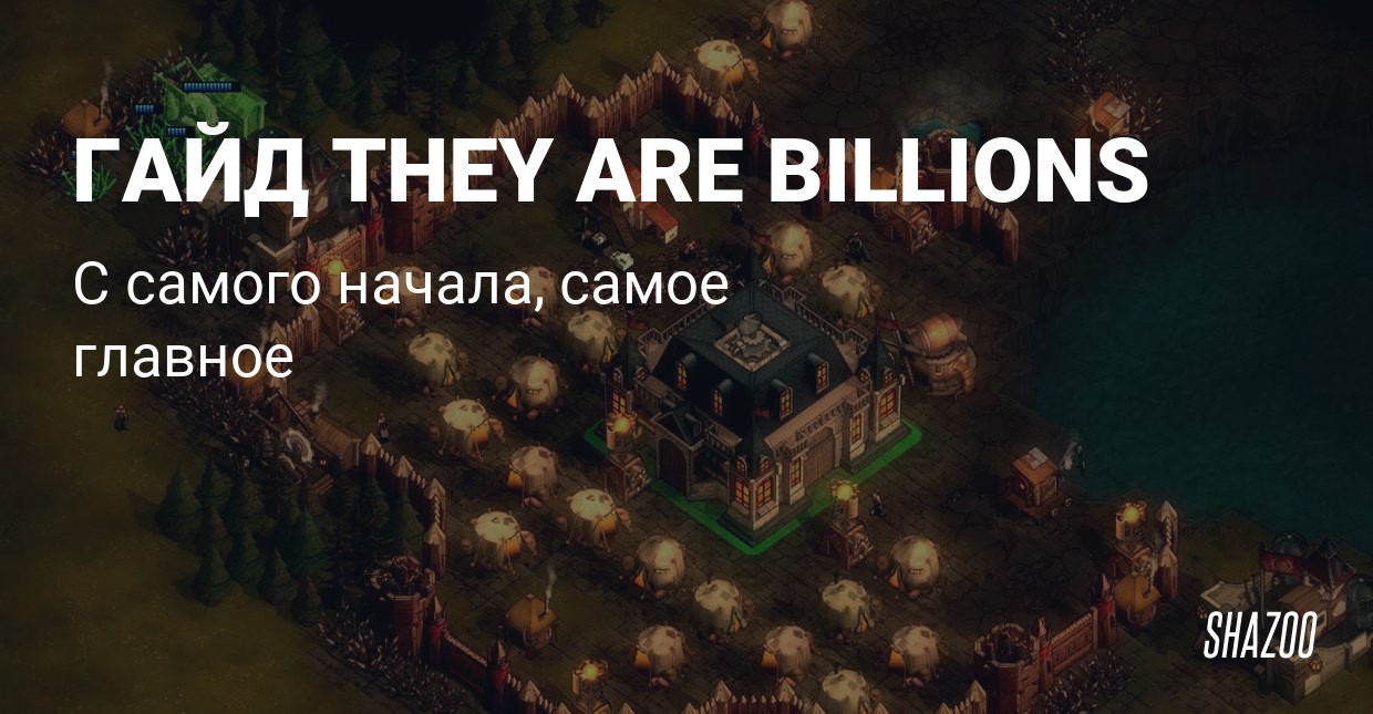 They are billions карта компании