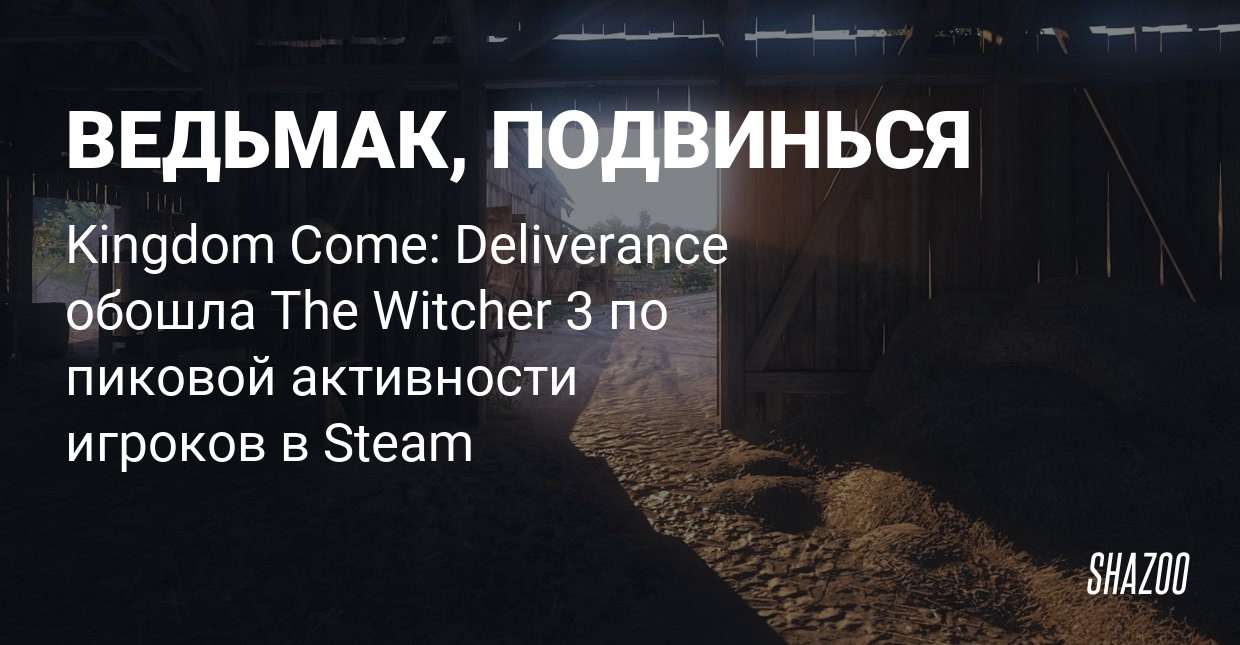 kingdom come deliverance witcher 3